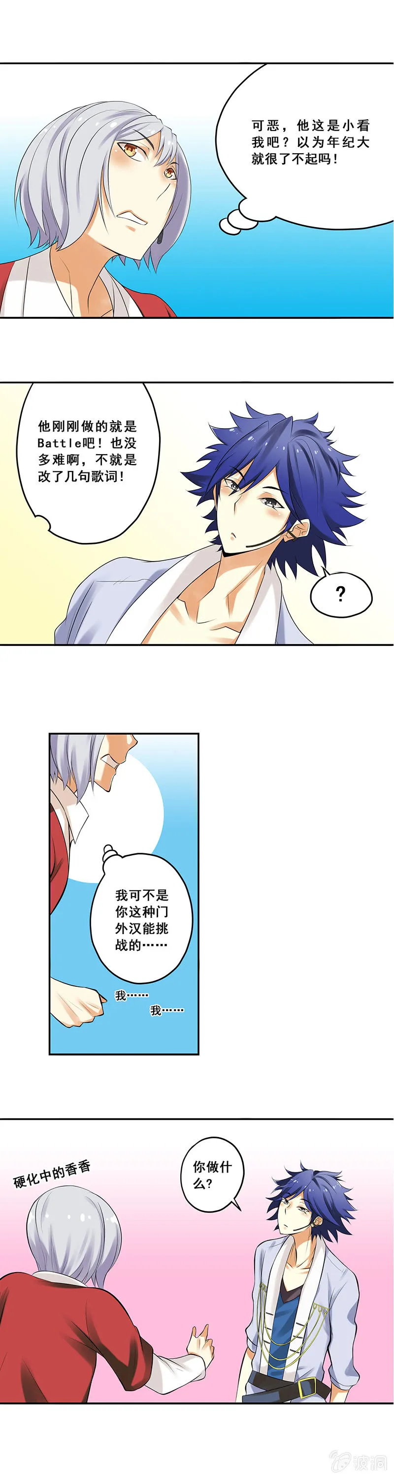 第60回 第2页