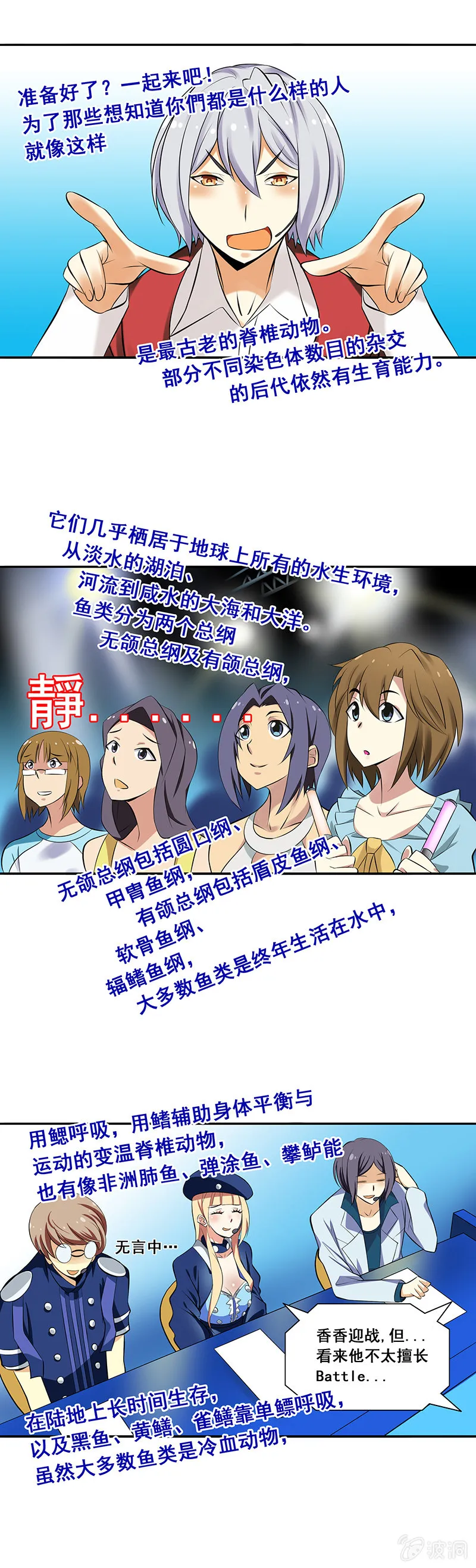第60回 第3页
