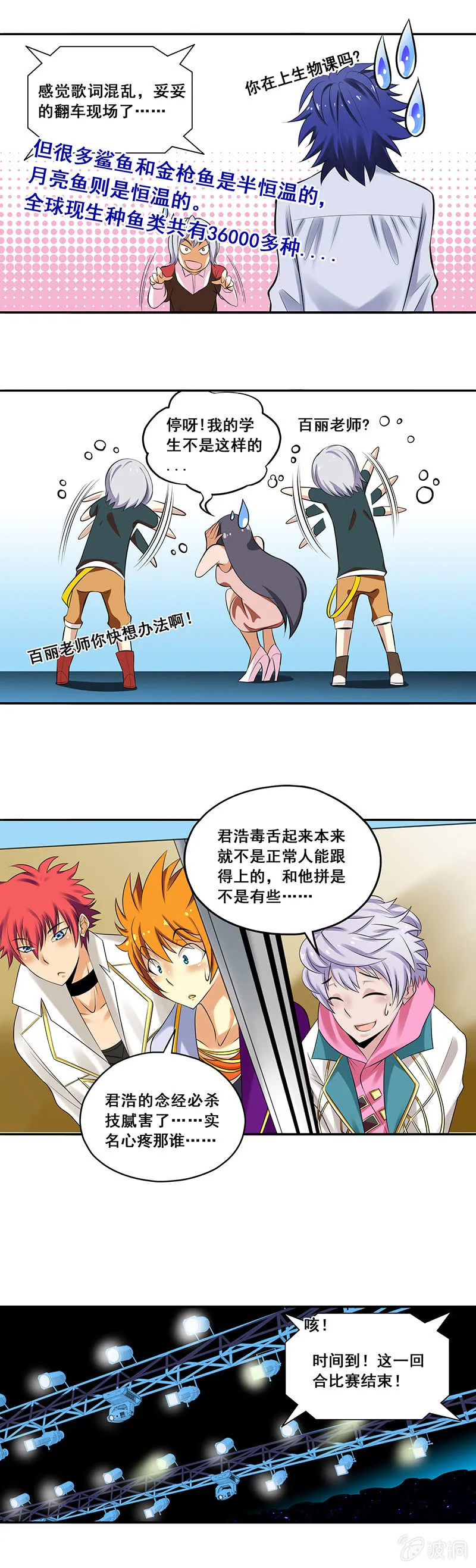 第60回 第4页
