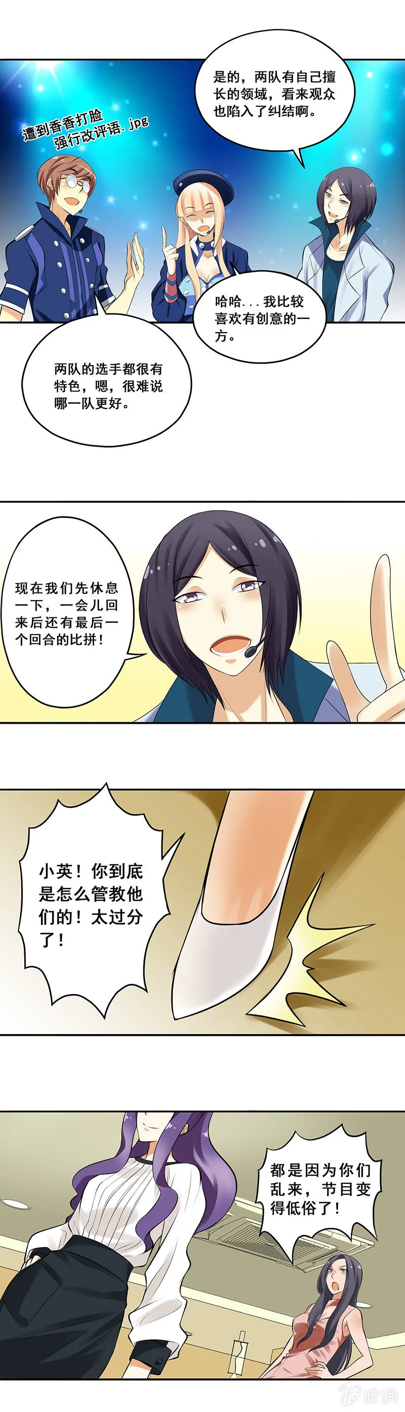 第60回 第5页