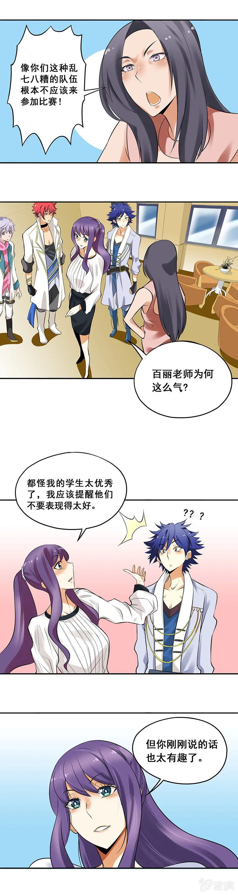第60回 第6页