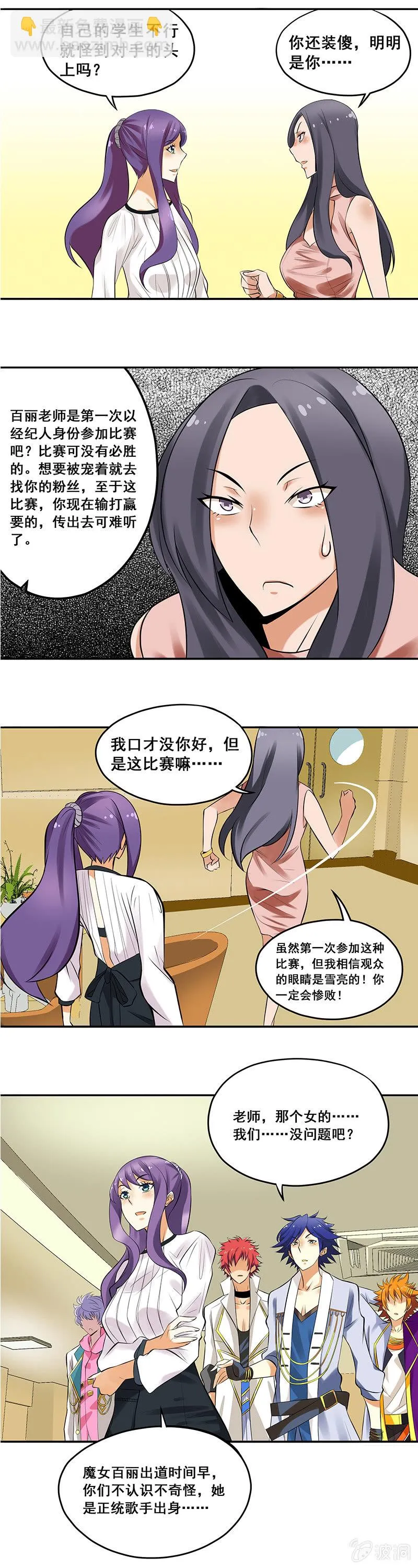 第60回 第7页