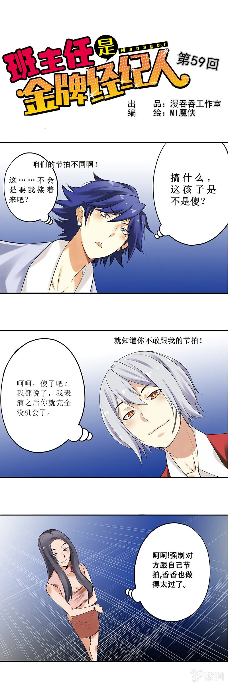 第59回 第1页