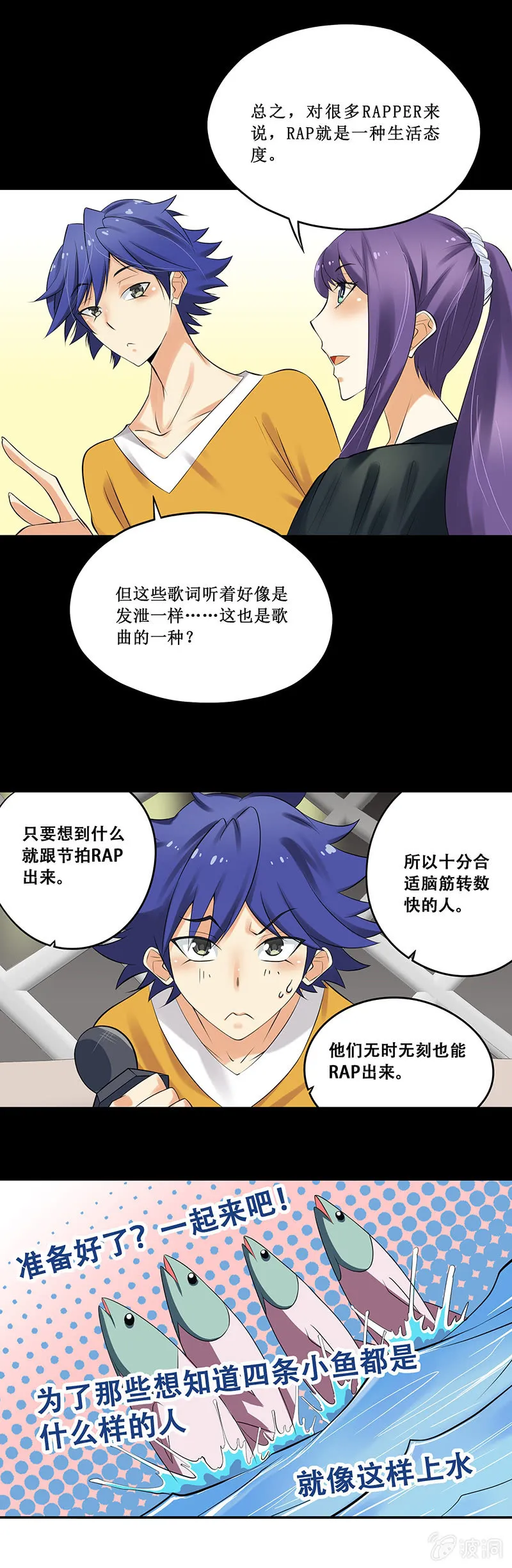 第59回 第5页