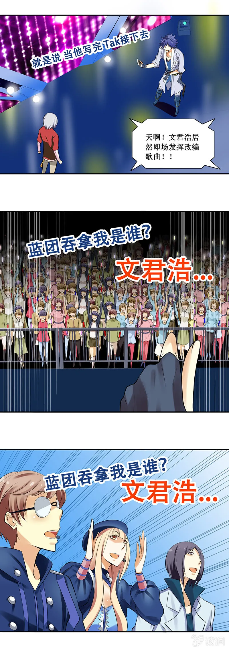 第59回 第7页