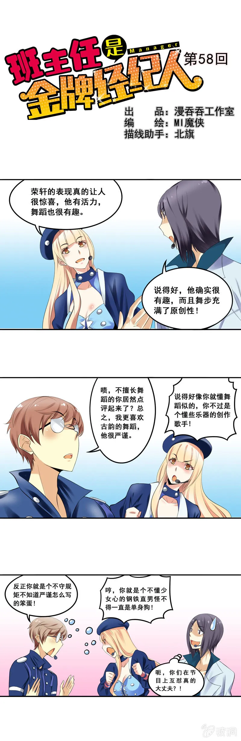 第58回 第1页