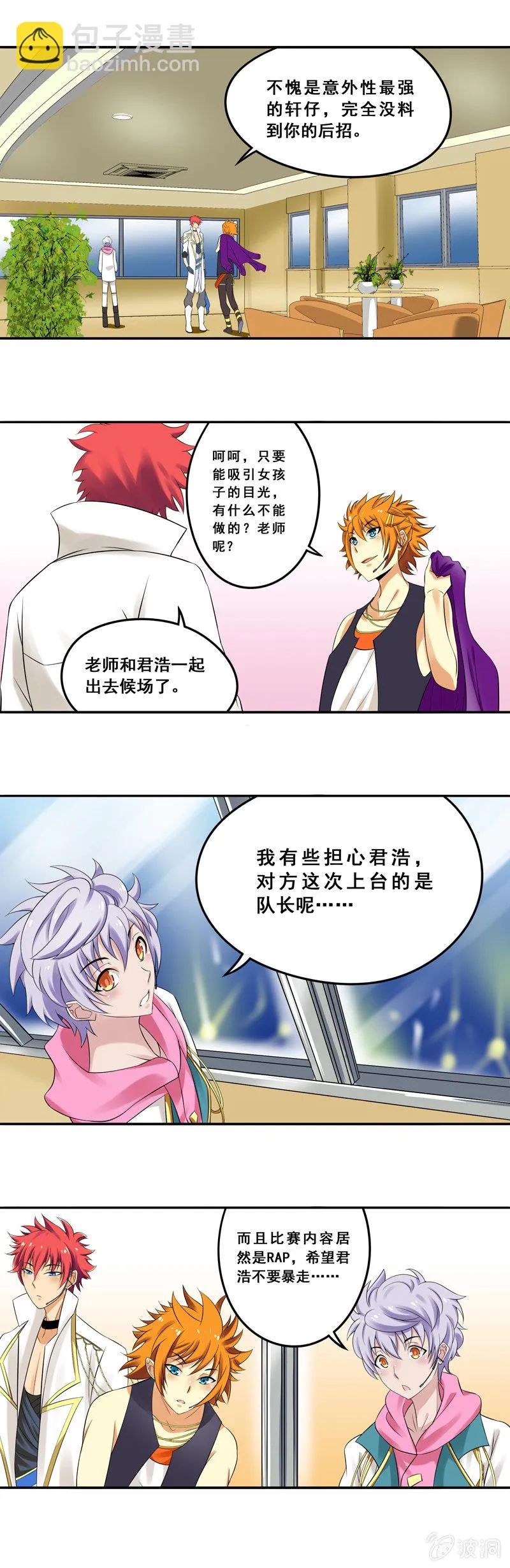 第58回 第3页