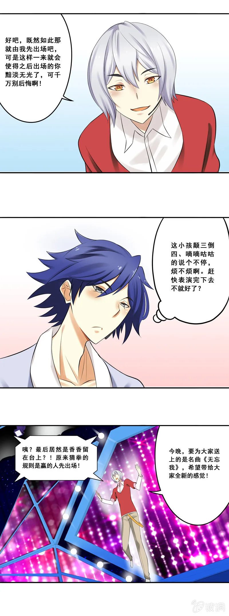 第58回 第5页