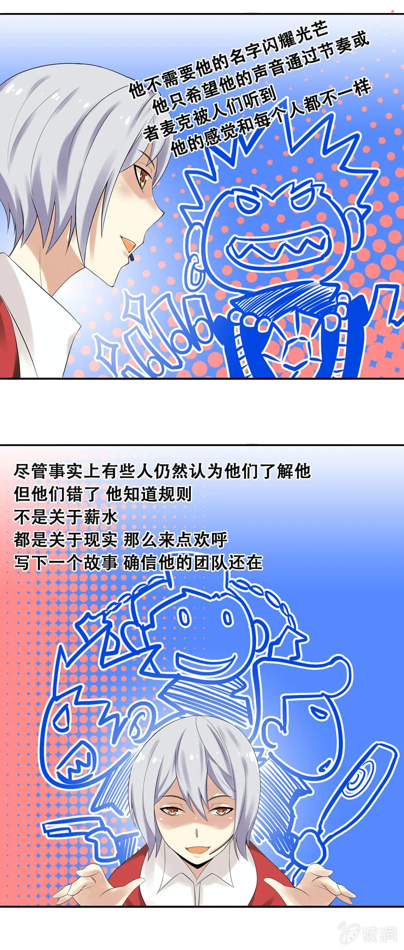 第58回 第7页