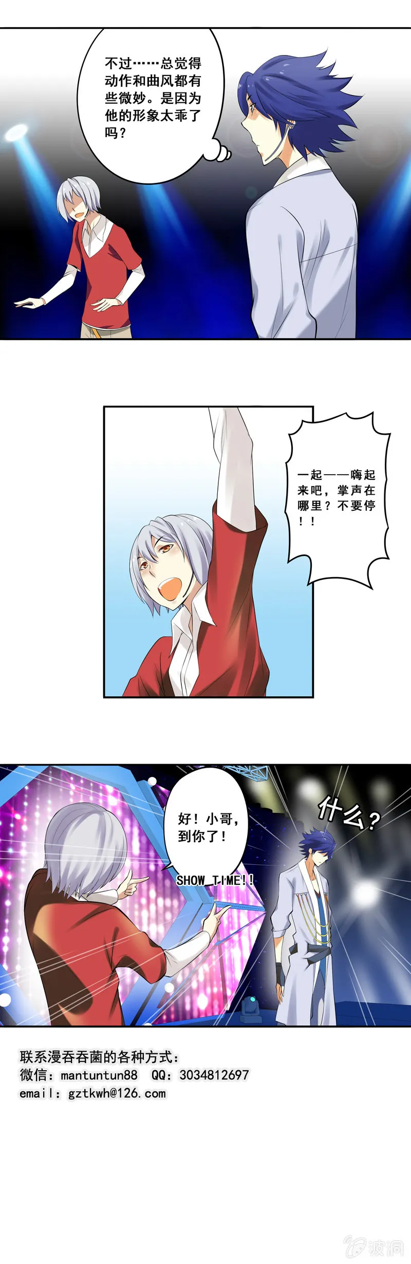 第58回 第9页