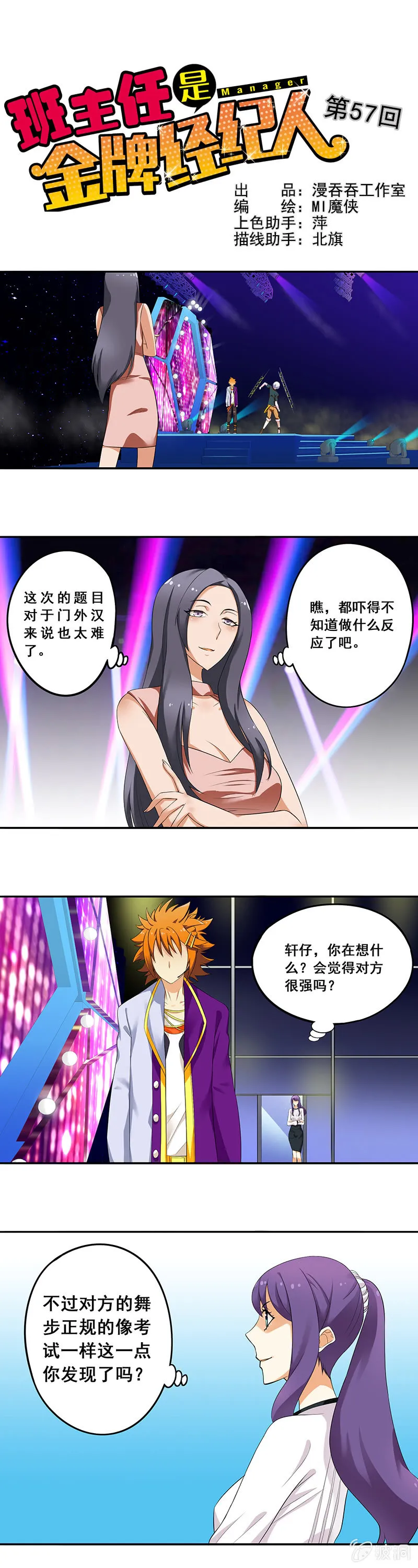 第57回 第1页