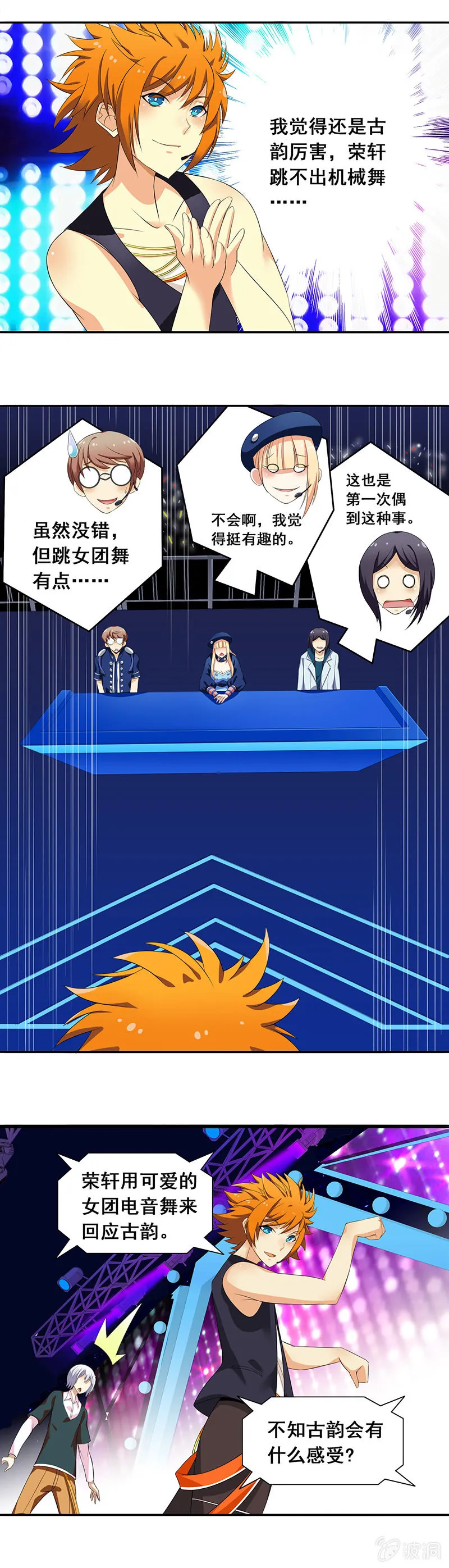 第57回 第4页
