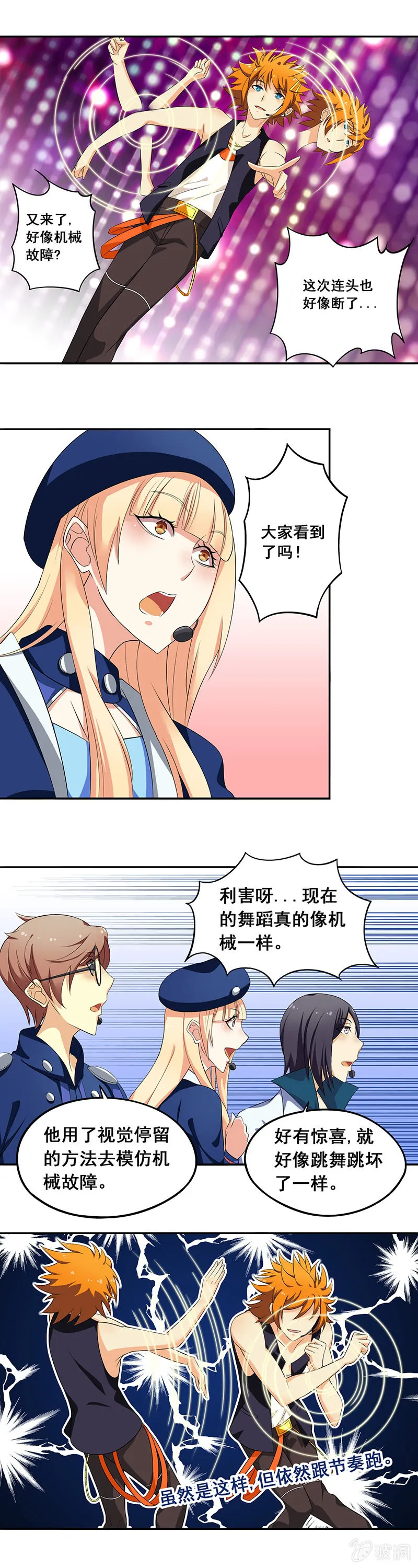第57回 第6页