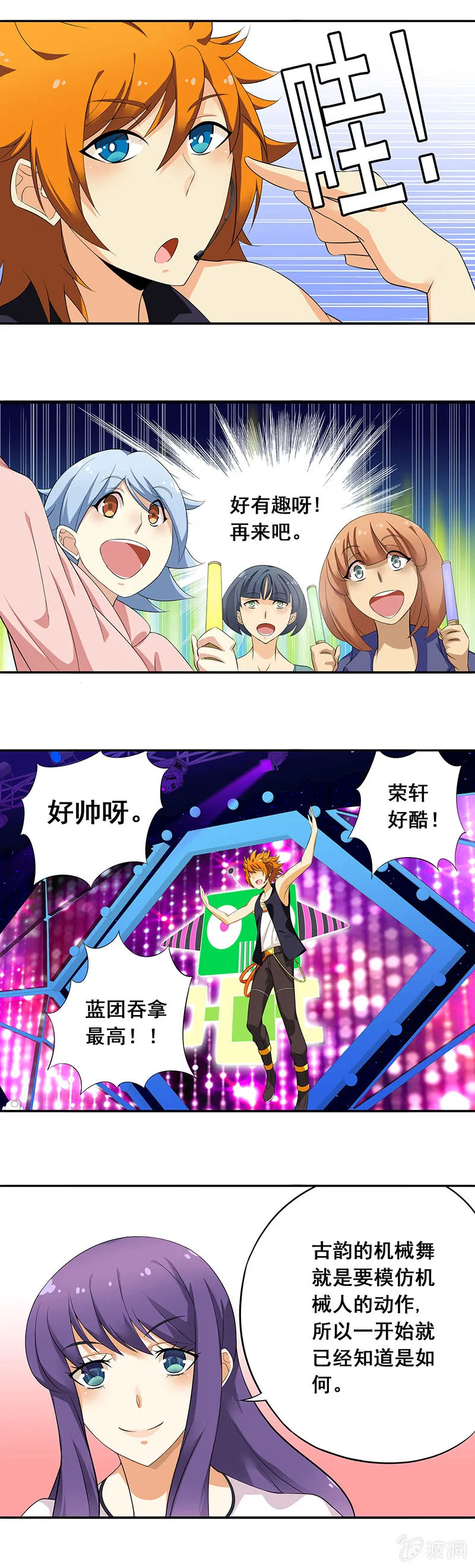 第57回 第7页