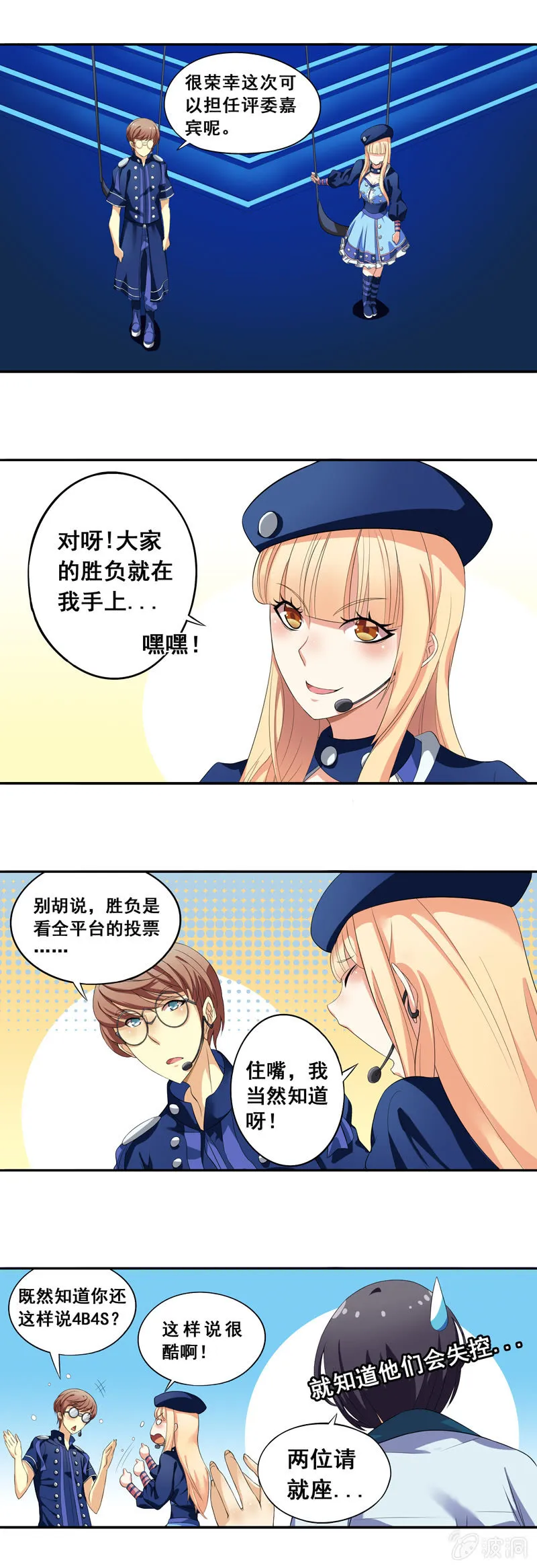 第56回 第6页