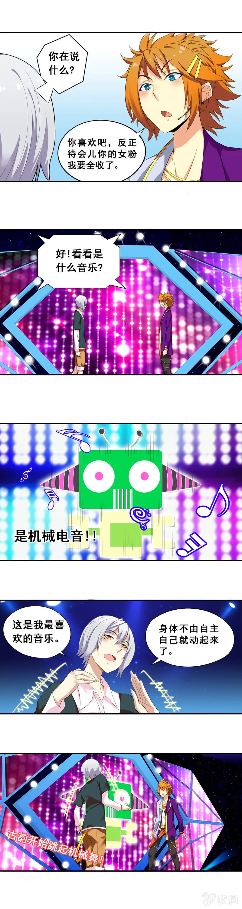 第56回 第8页