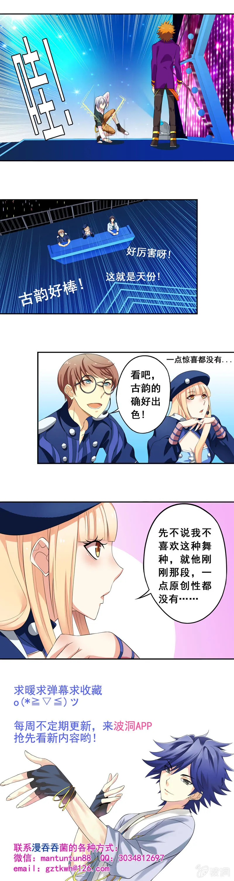 第56回 第10页