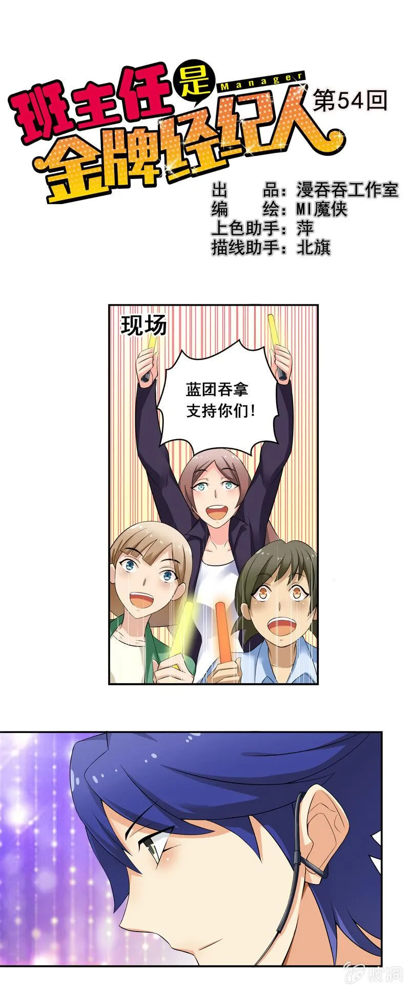 第54回 第1页