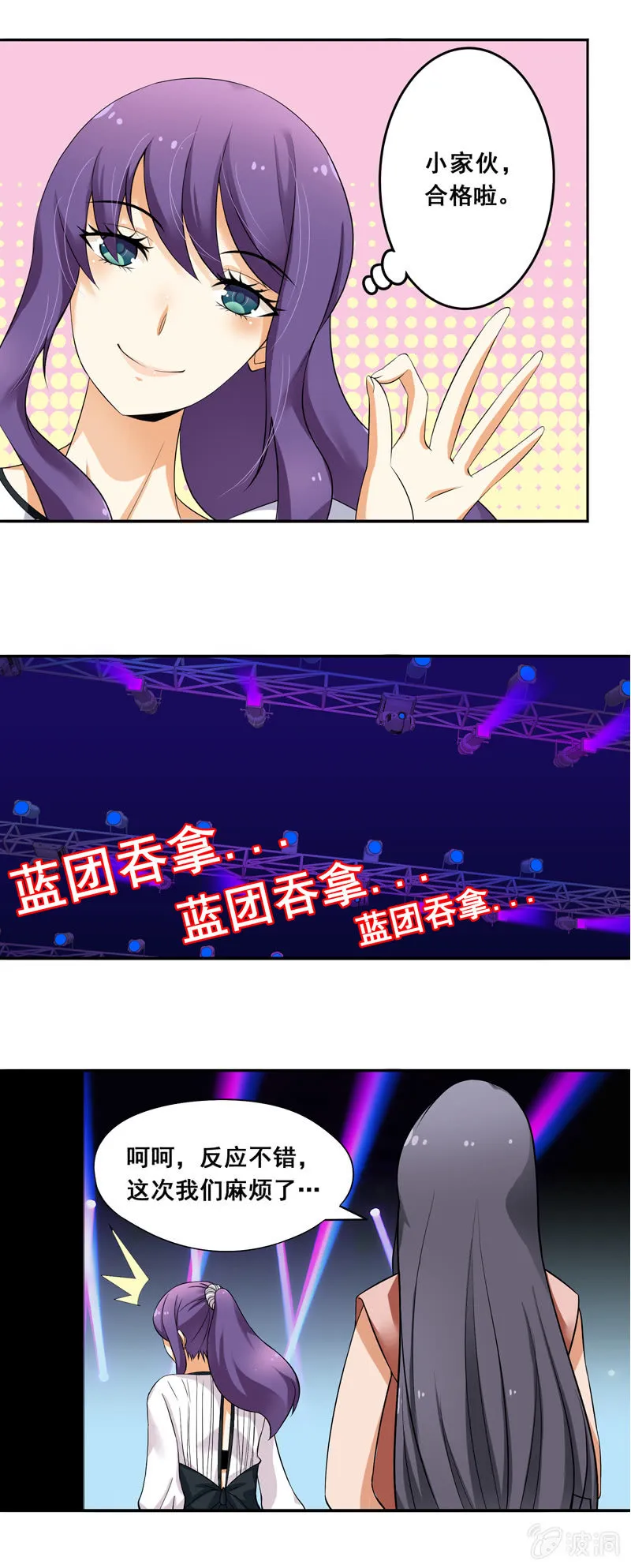 第54回 第7页