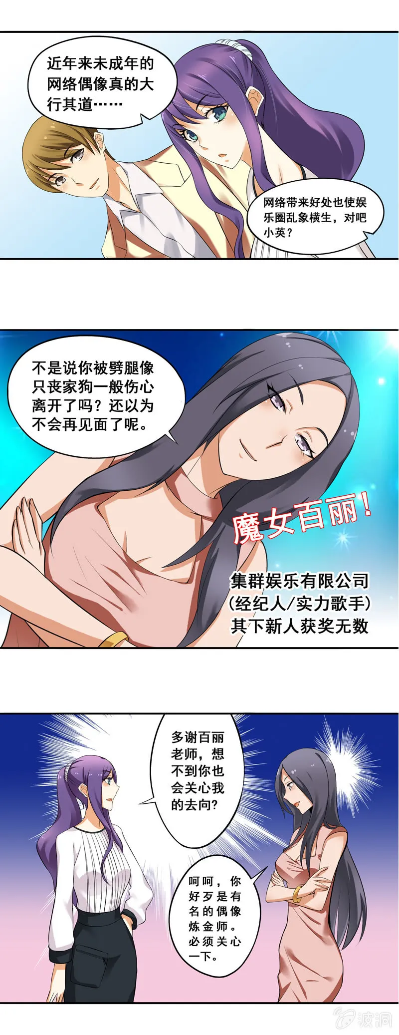 第54回 第8页