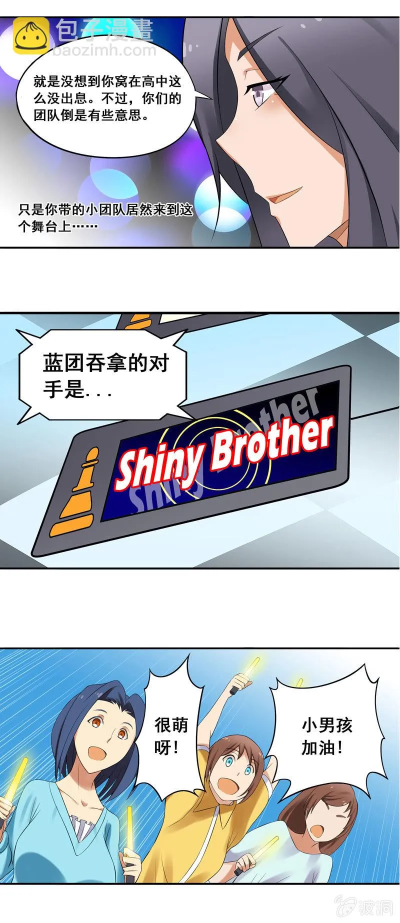 第54回 第9页