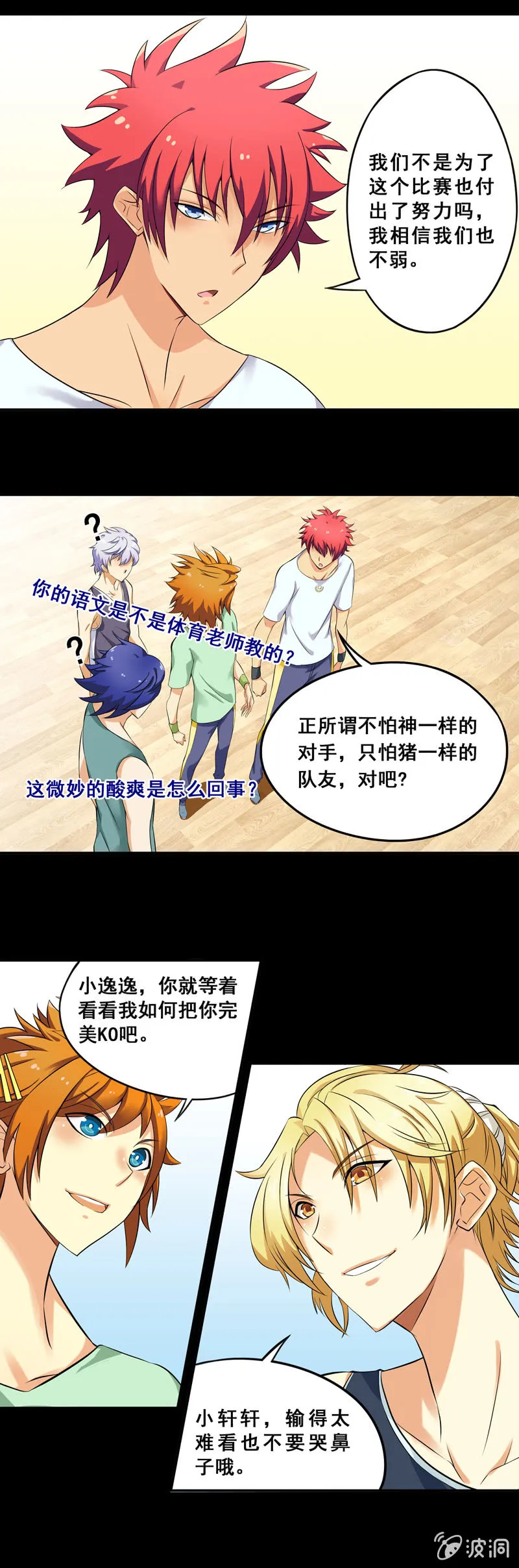 第53回 第2页