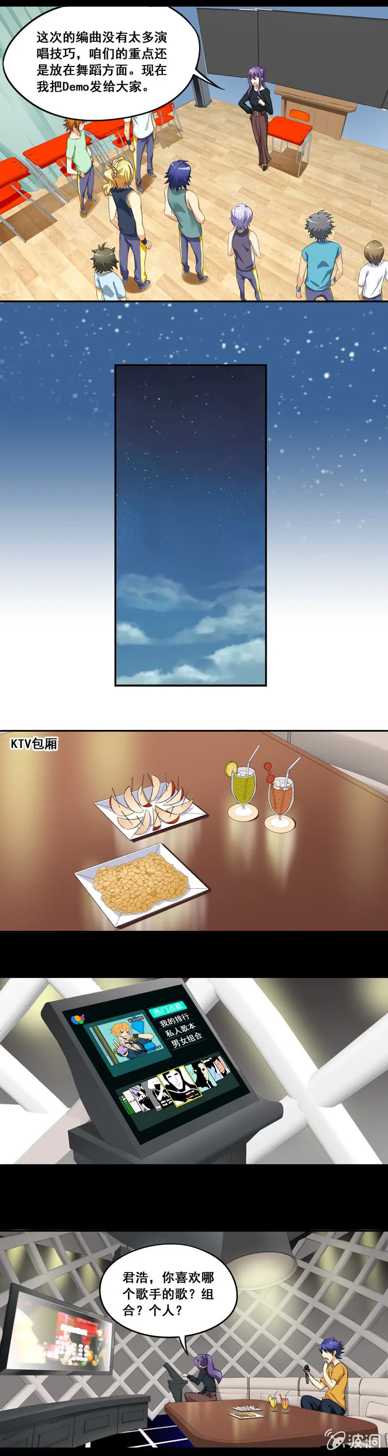 第53回 第4页