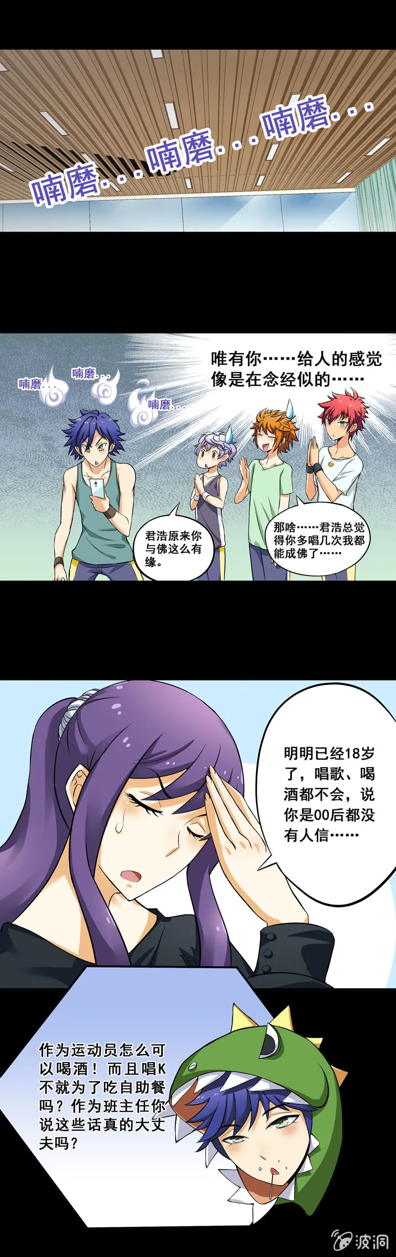 第53回 第6页