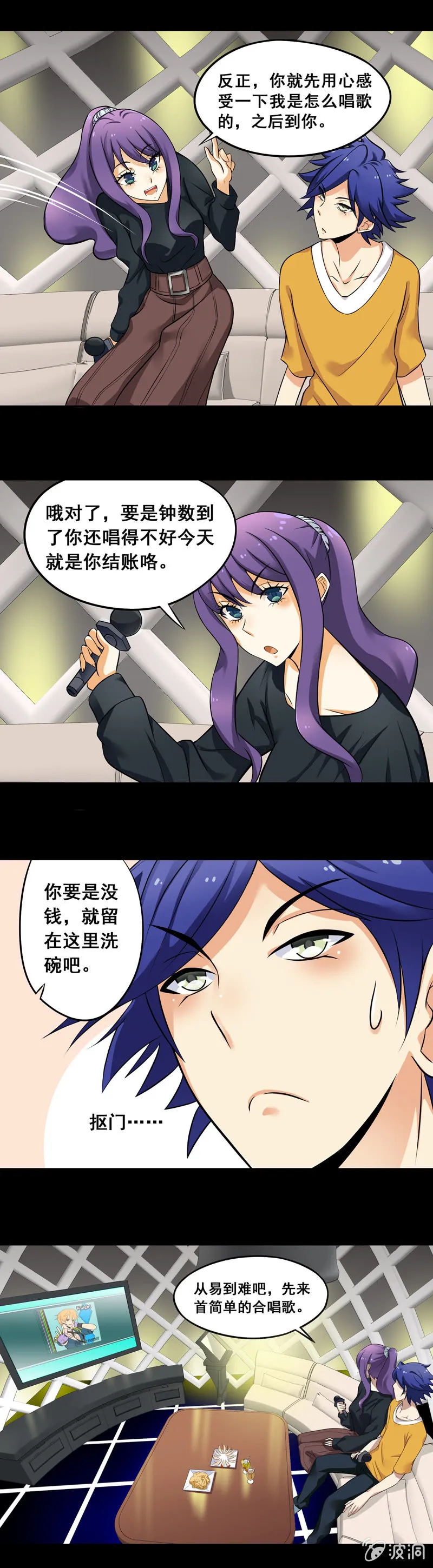 第53回 第7页