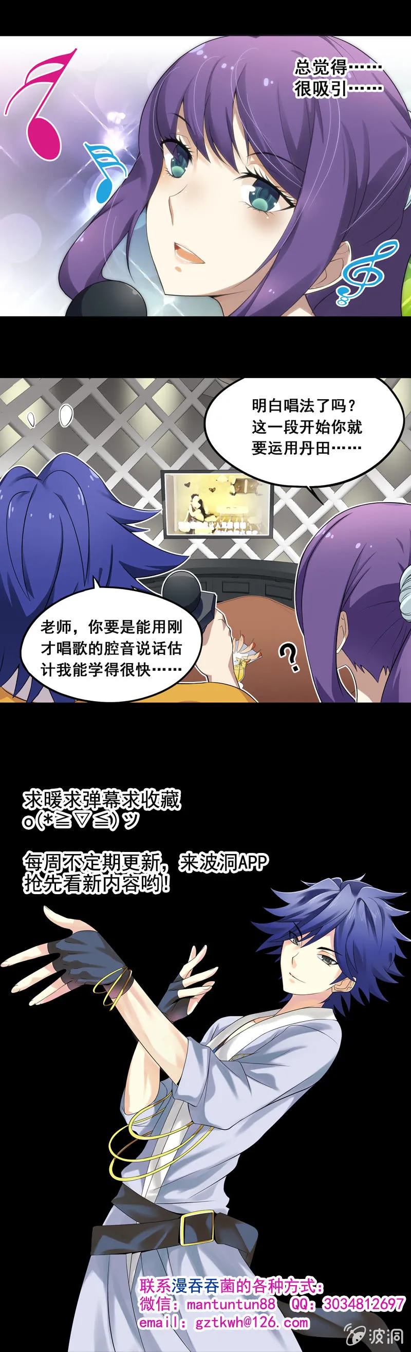 第53回 第9页