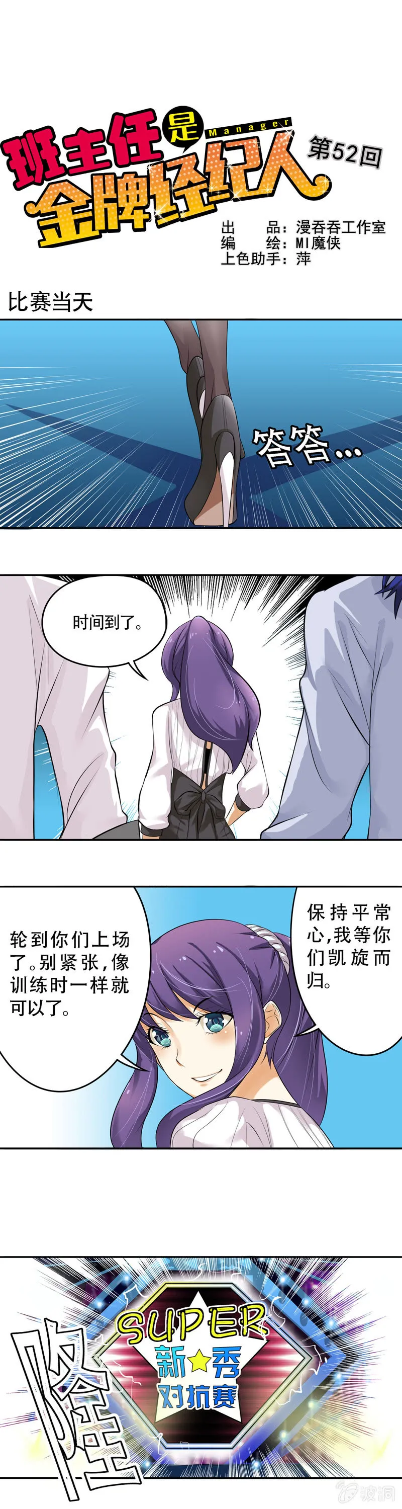 第52回 第1页