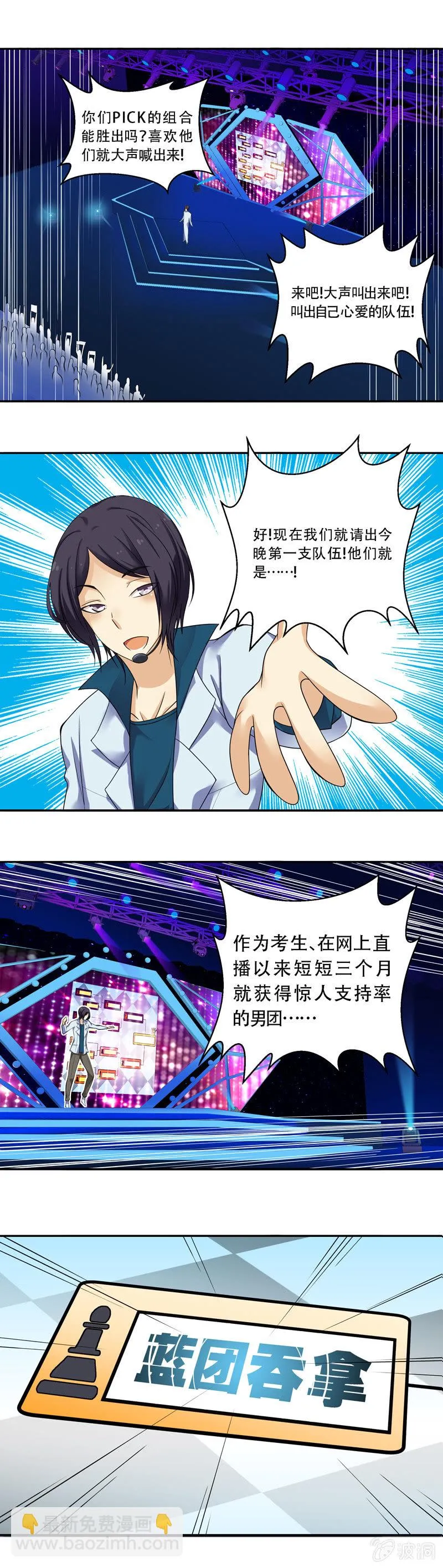 第52回 第3页