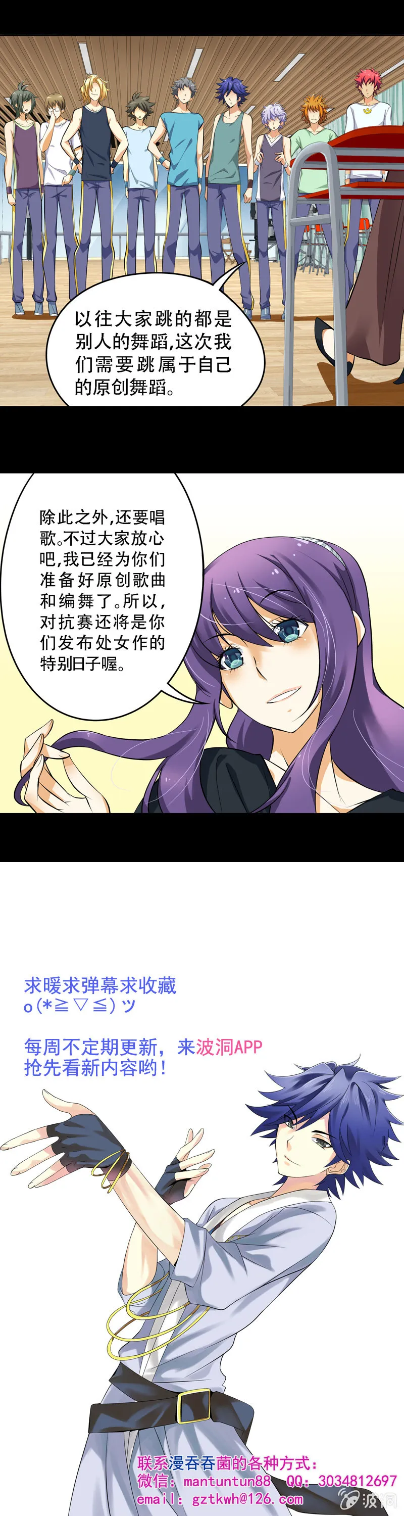 第52回 第6页
