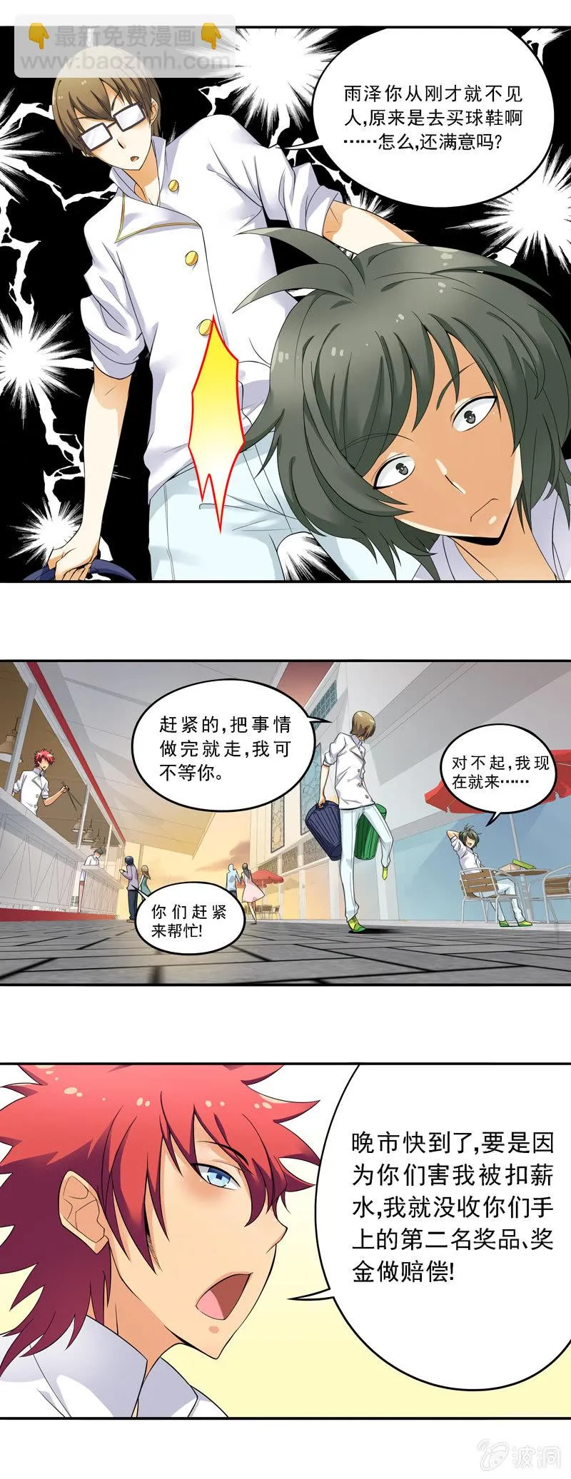 第51回 第2页