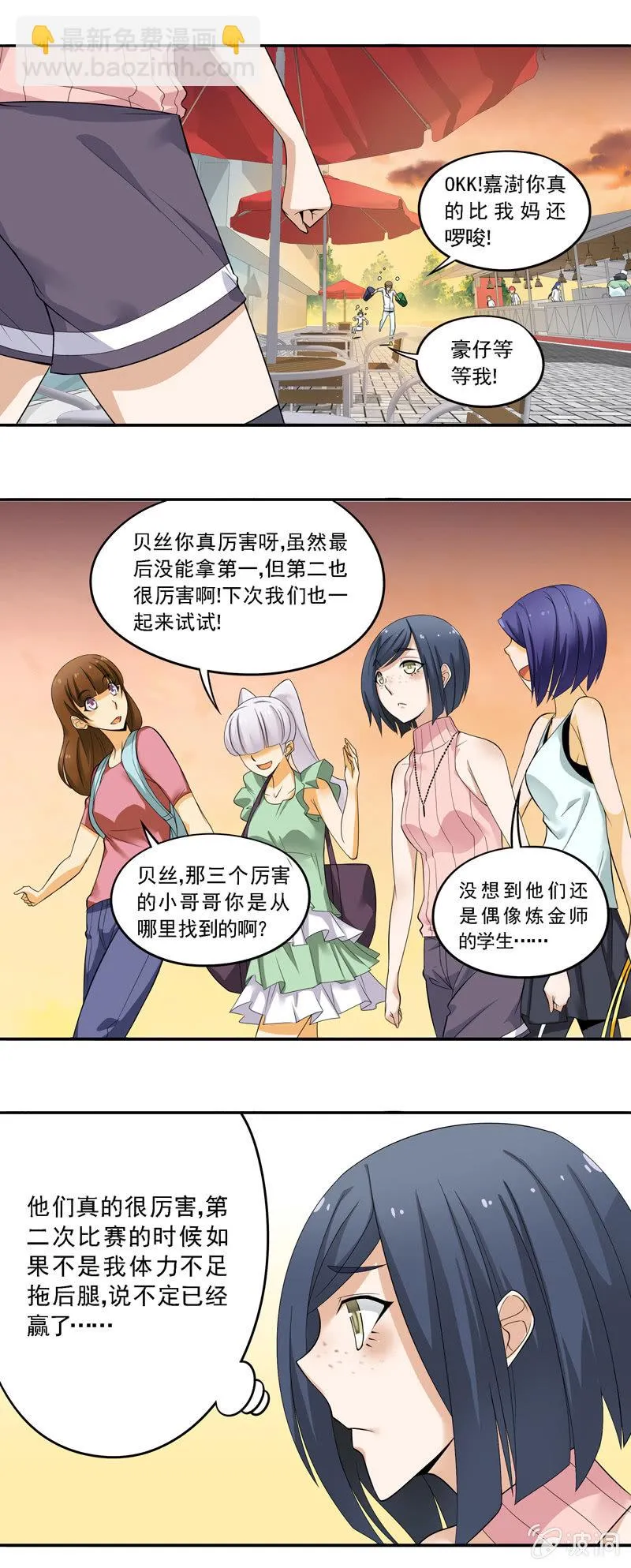 第51回 第3页