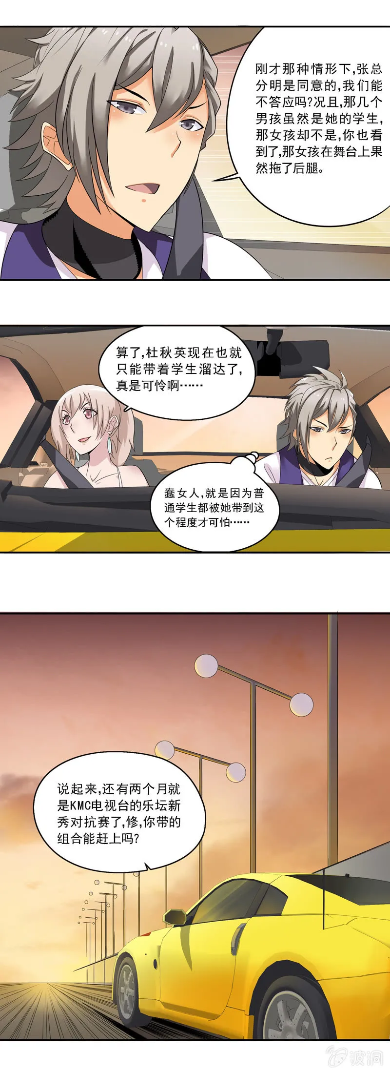 第51回 第5页