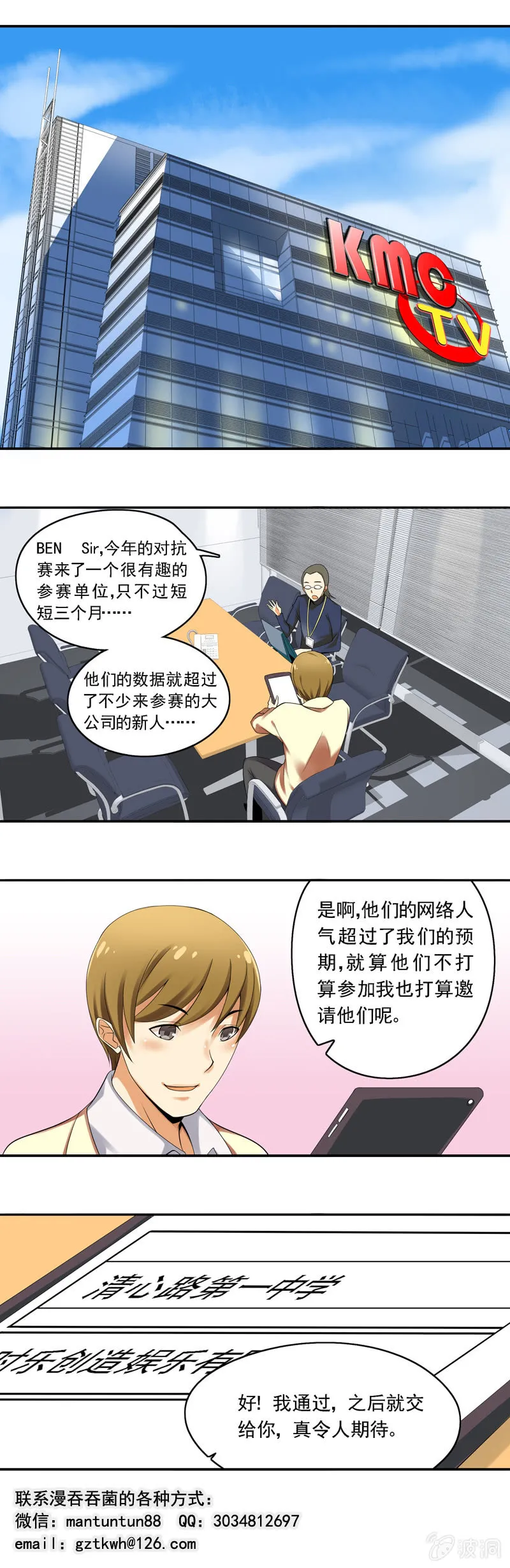 第51回 第6页