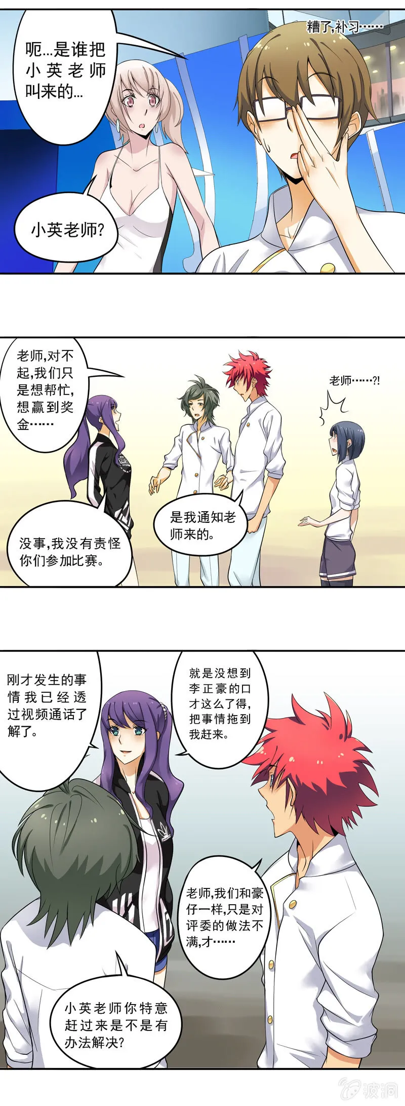 第50回 第2页