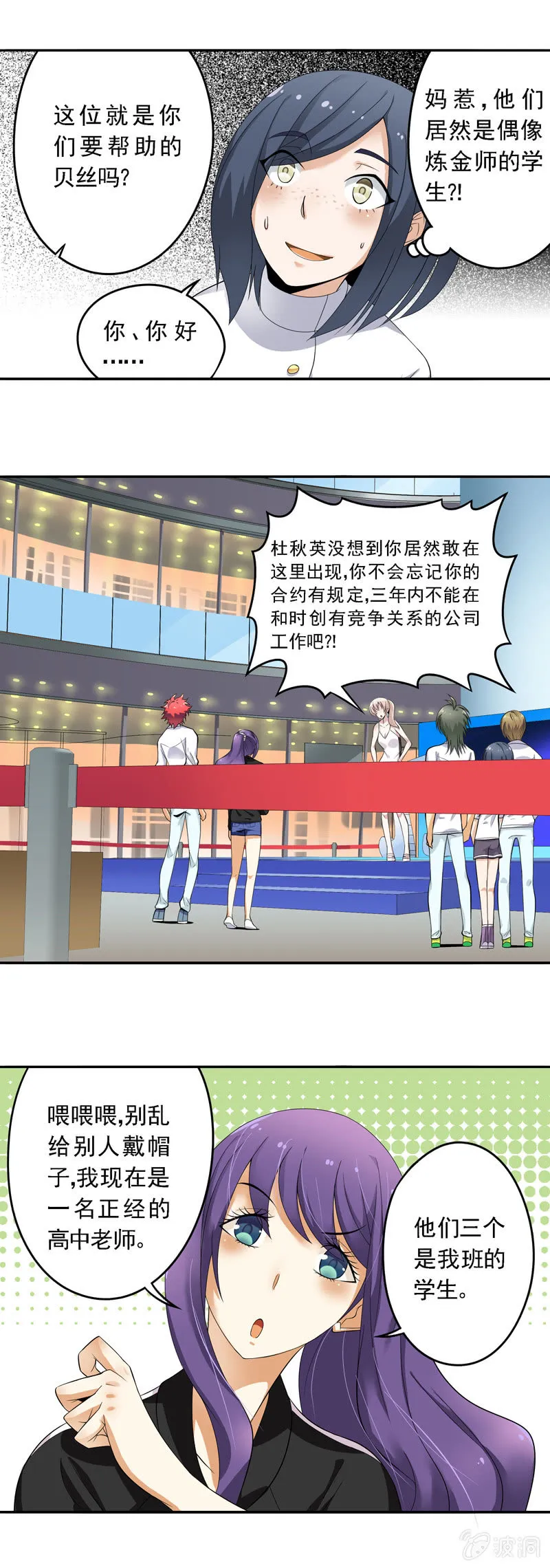第50回 第3页