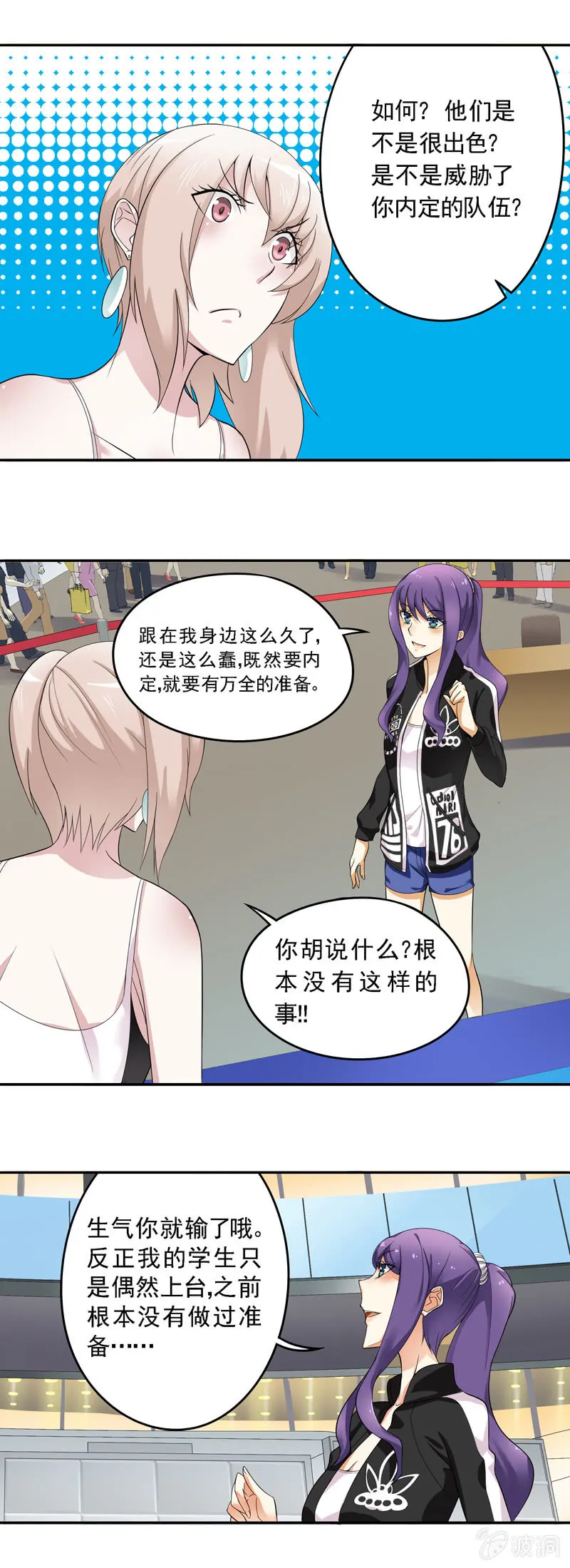 第50回 第4页