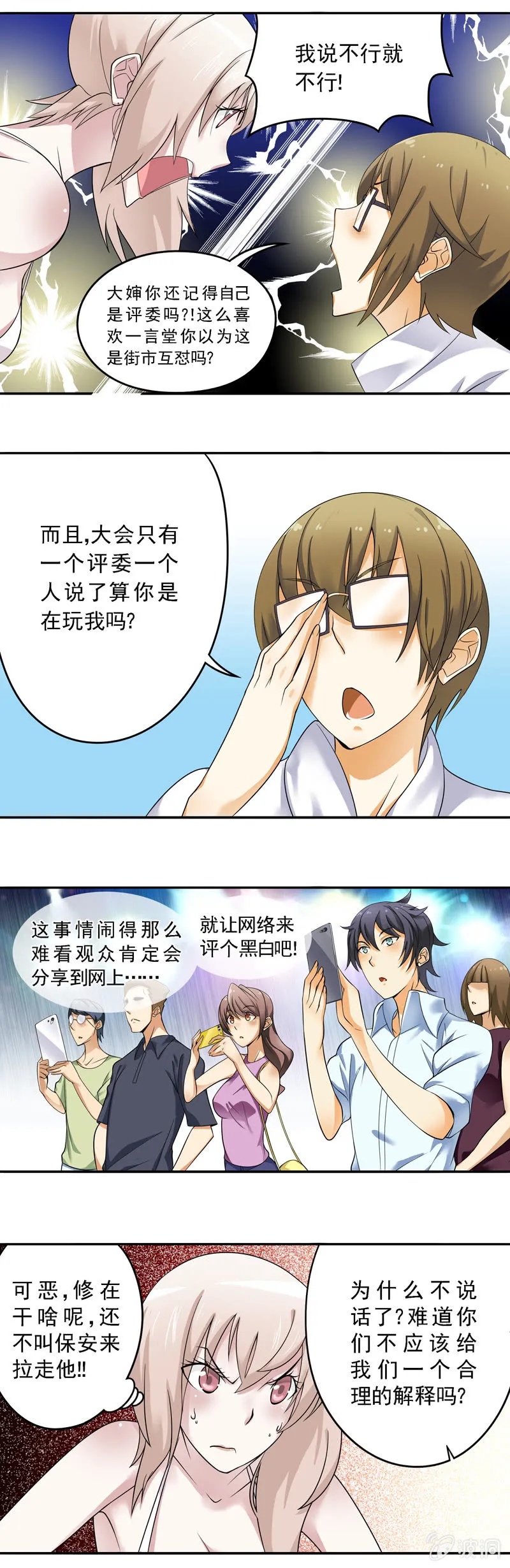 第49回 第2页
