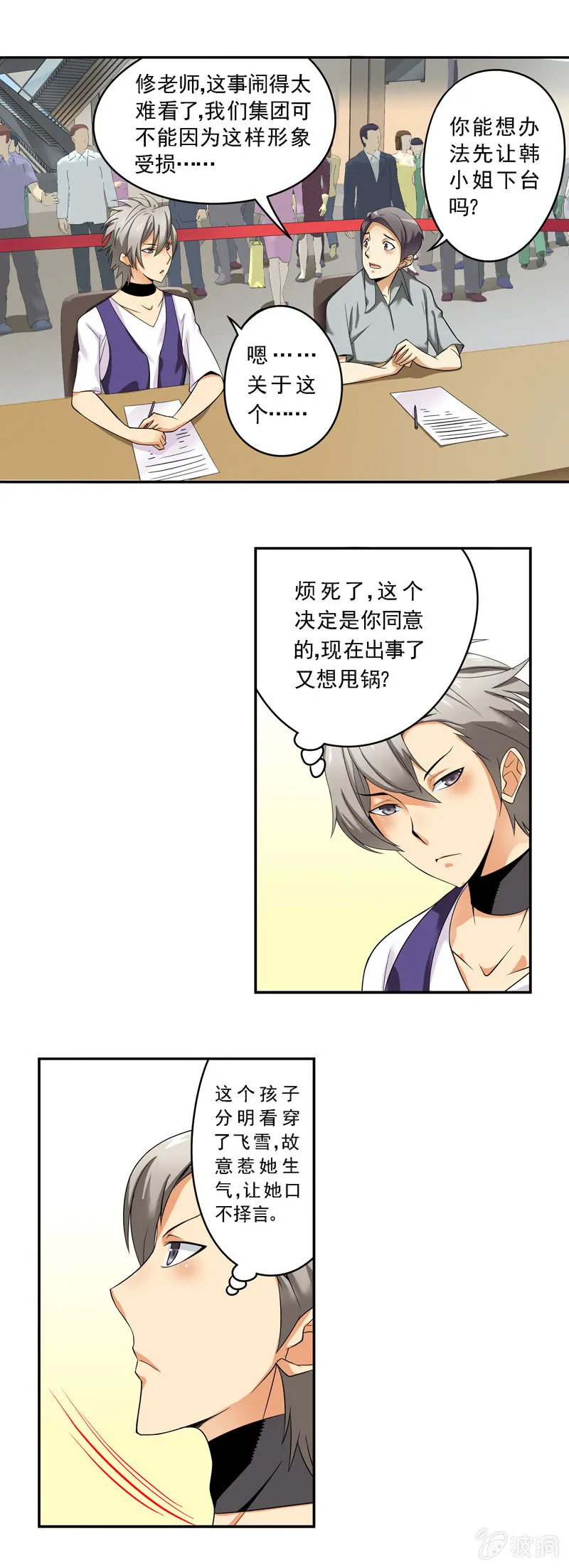 第49回 第3页