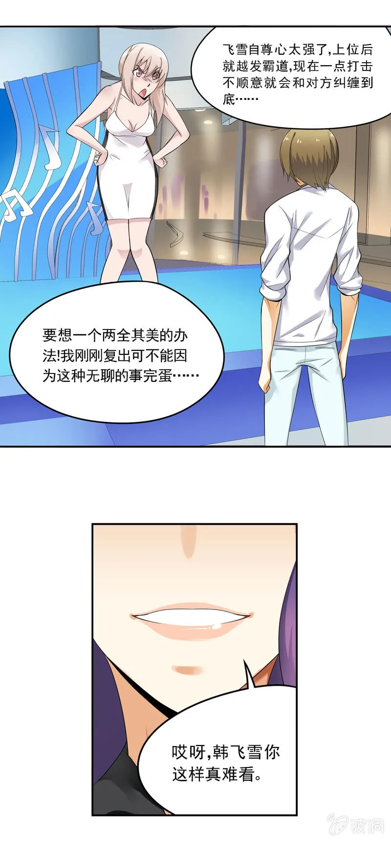 第49回 第4页