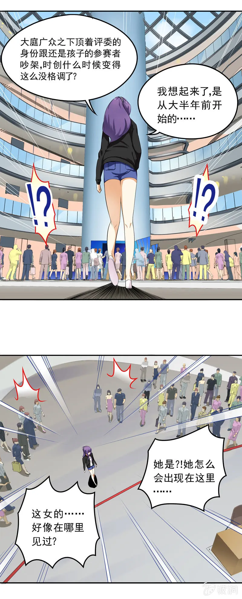 第49回 第5页