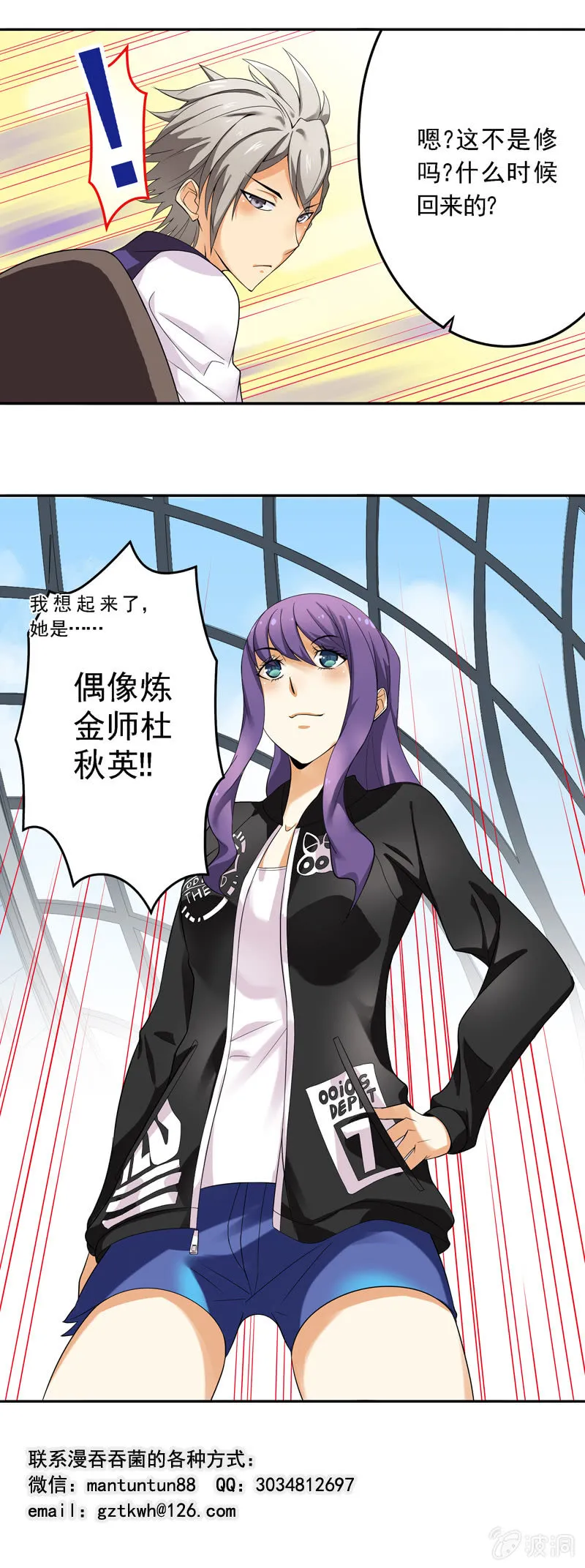 第49回 第6页