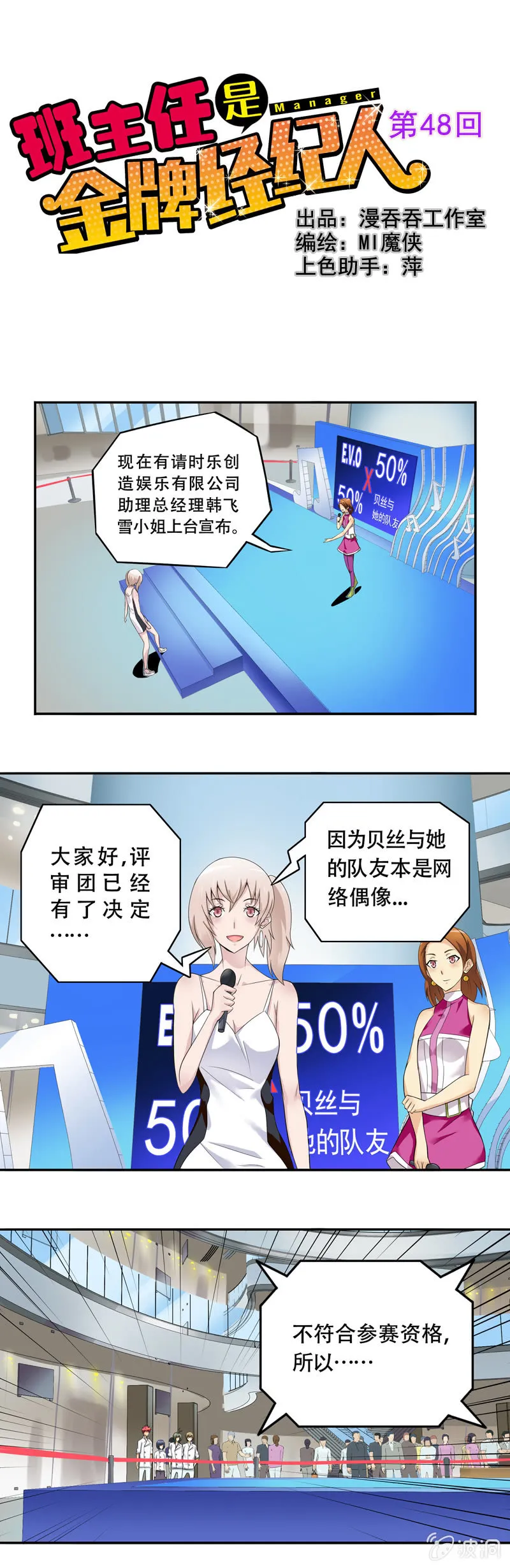 第48回 第1页