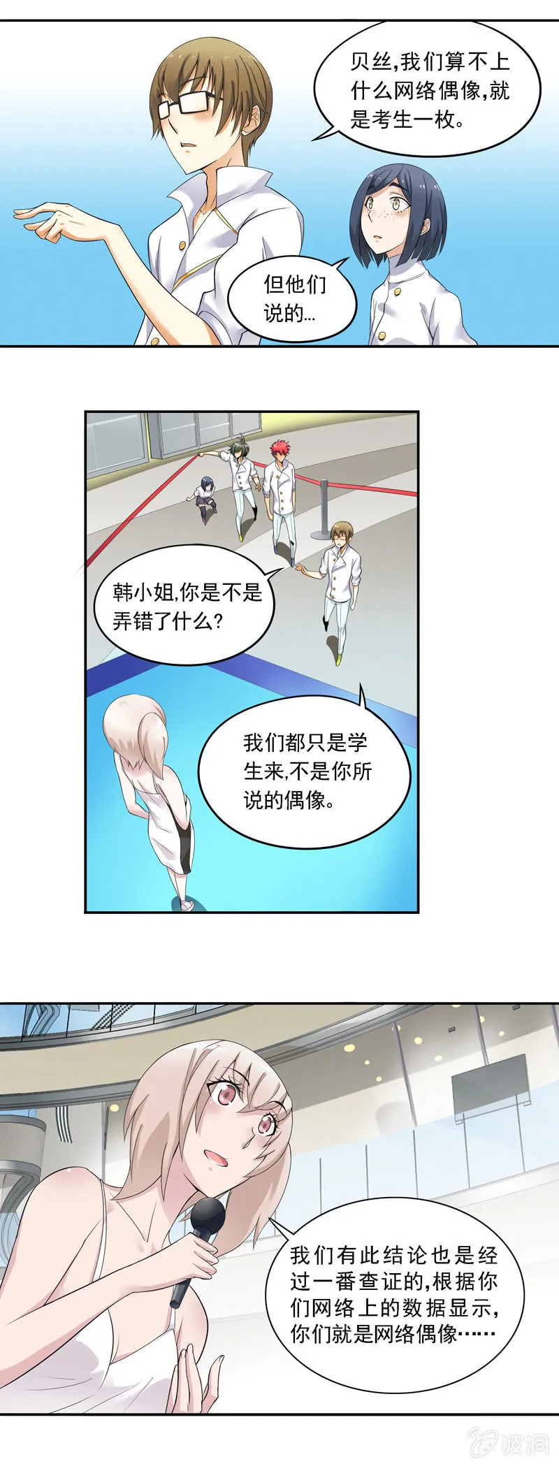 第48回 第3页