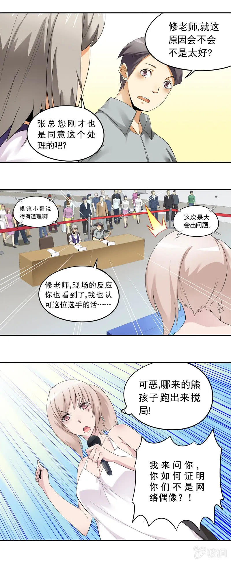 第48回 第5页