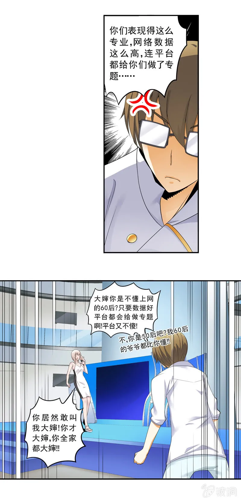 第48回 第6页