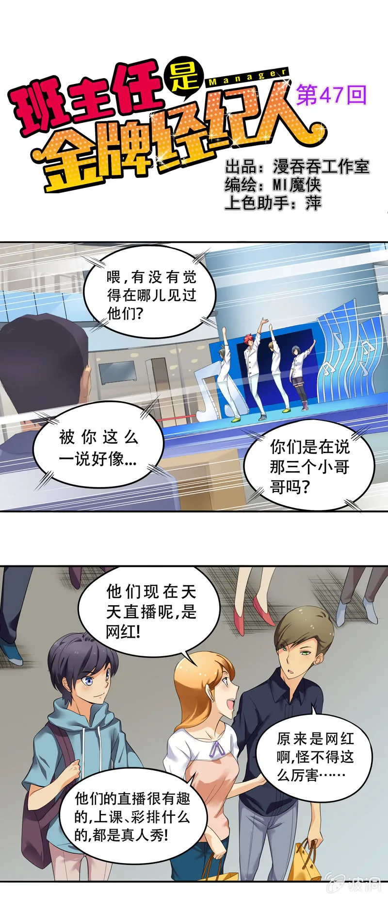 第47回 第1页